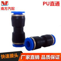  Pneumatic trachea connector Plastic quick plug quick connector PU straight-through docking PU-4 16 full model