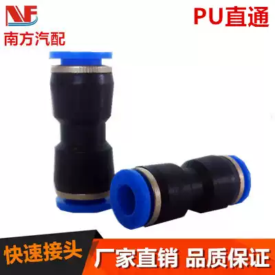 Pneumatic gas pipe joint plastic quick plug quick connector PU straight through docking PU-4 16 full model