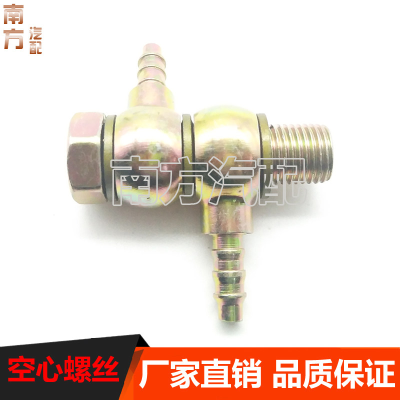 Retrofit diesel pipe joint return oil pipe flat hollow screw straight through hydraulic head combination gasket round ball head