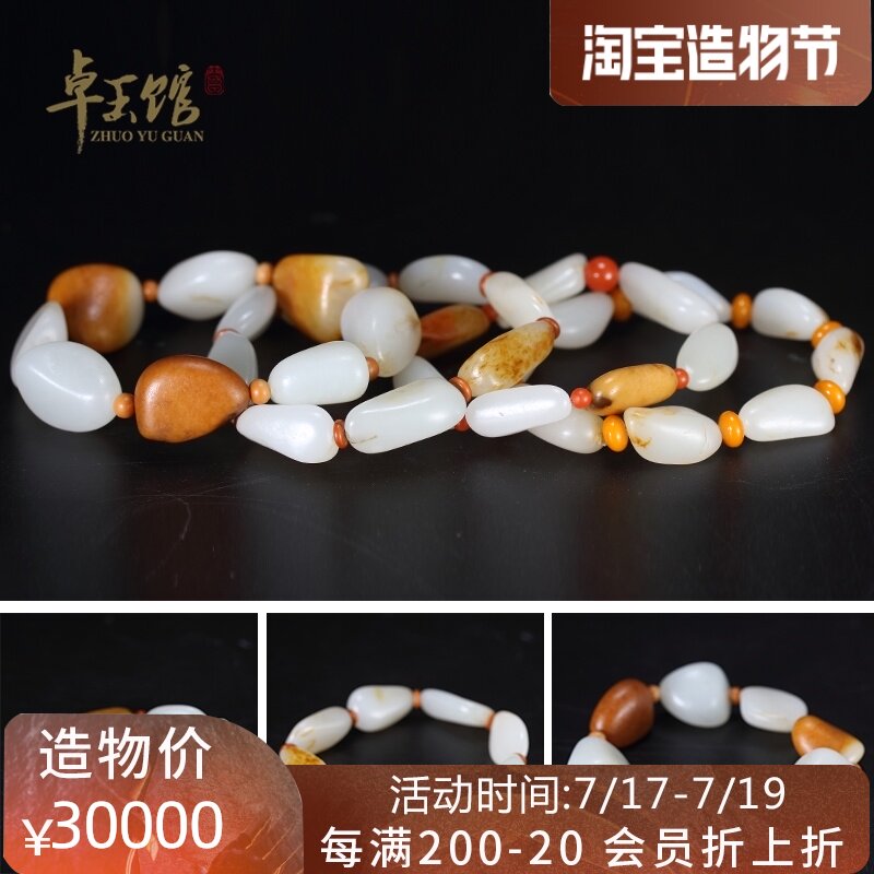 (Zhuoyu Pavilion)Xinjiang Hetian sheep fat white jade seed material natural red skin single seed rough stone men and women hand skewers custom
