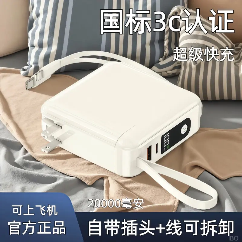3C Certified and Approved for Use on Airplanes】New Model Power Bank with Plug, 20,000 Mah Large Capacity, Comes with Built-In Cable, 22.5W Fast Charging