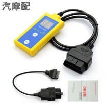 BMW B800 Airbag Scan Reset Tool BMW airbag repair instrument with BMW 20PIN