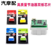 Nitroobd2 EcoOBD double board with PIC16F59 chip power to boost fuel-efficient oil saver