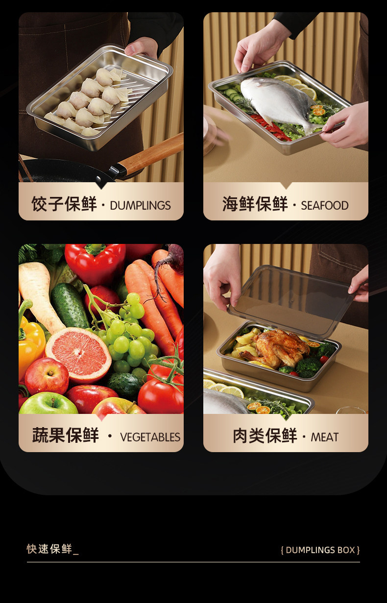 Пельмени окне 饺子盘304不锈钢食品级保温收纳盒冰箱保鲜盒带盖馄饨冷冻保鲜盒