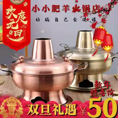 Old Beijing hot pot imitation copper pot Charcoal hot pot carbon brush pot thickened Stainless Steel old-fashioned hot pot copper pot household outdoor