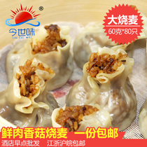 The agritoury batch of large bag burning and selling Jiangnans present flavor glutinous rice pork big fever selling 4800g80 left and right taste good
