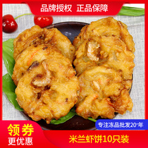 Zhou Dongyang frozen products Milan shrimp cakes 300g10 frozen hotel specialties fried food snacks