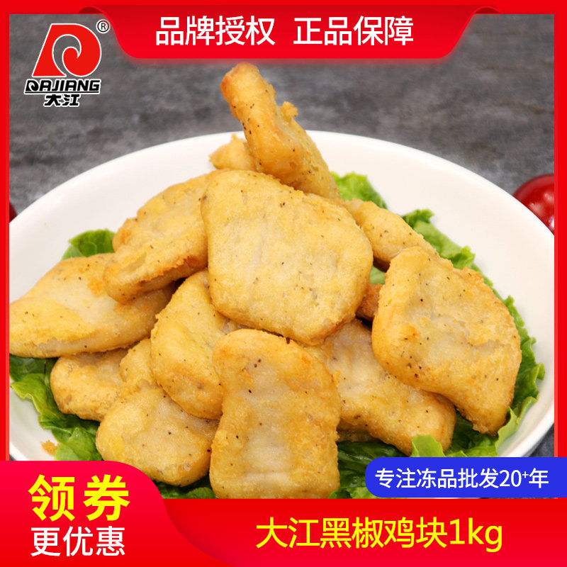 Great River Food Colonel Chicken Nuggets Black Pepper Chicken Nuggets 1000g Korean-style Fried Chicken Meat Golden Chicken Willow