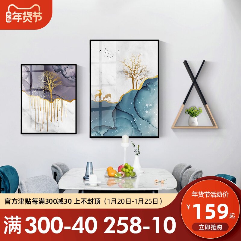Nordic dining room decoration painting living room background wall hanging painting dining room wall decoration hole-free light luxury modern fresco cg
