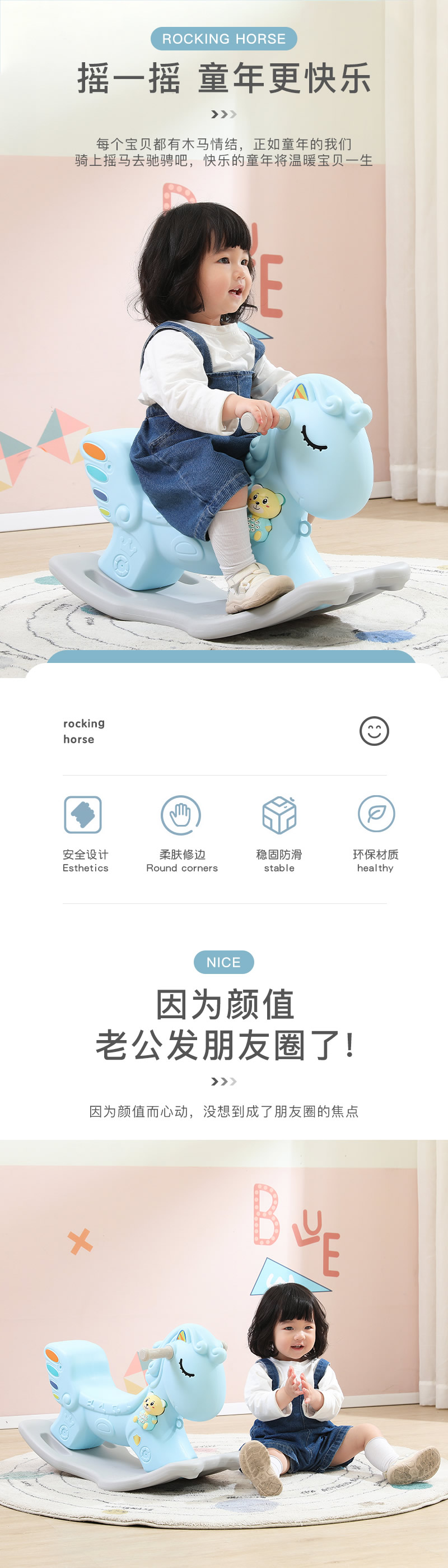 七彩阳光 儿童木马摇摇马 图2