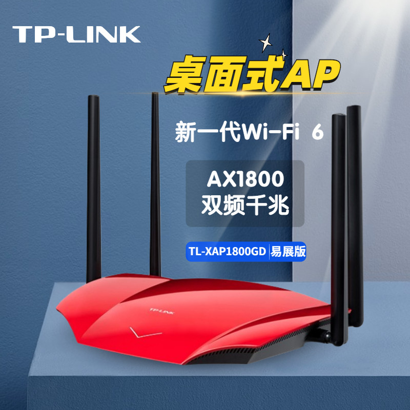 New products TP-LINK TL-XAP1800GD Easy-to-show version Dual-frequency one thousand trillion Wi-Fi 6 Desktop-type AP Internet relay extension Router Mesh full house intelligence