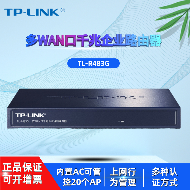 TP-LINKTL-R483G brand-new multi-WAN port full one thousand trillion-port enterprise-class wired routers built-in AC controller Internet behavior management multiple authentication modes load balancing