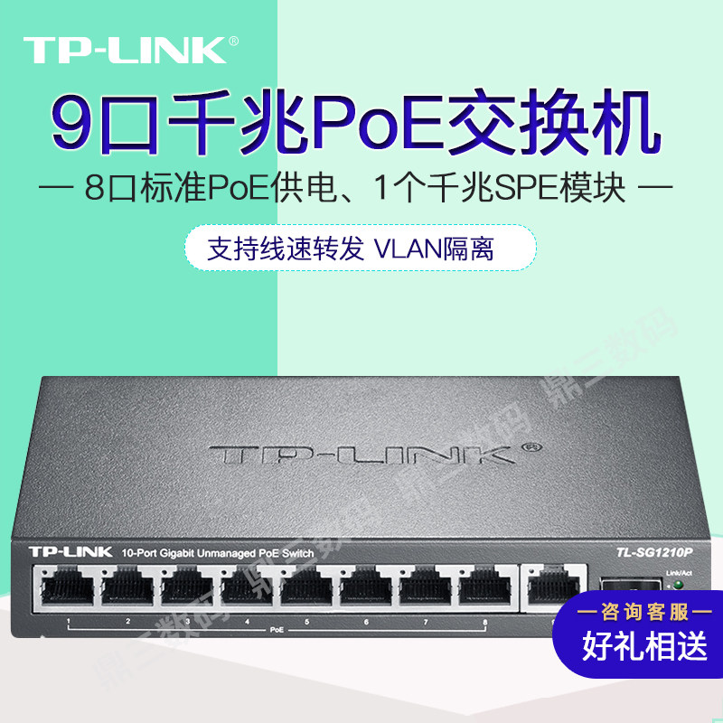 TP-LINK Gigabit 8 Port POE Power Supply Switch Wireless AP power supply Gigabit poe Switch Monitoring Wireless access point power supply 48v standard power supply module TL-SG