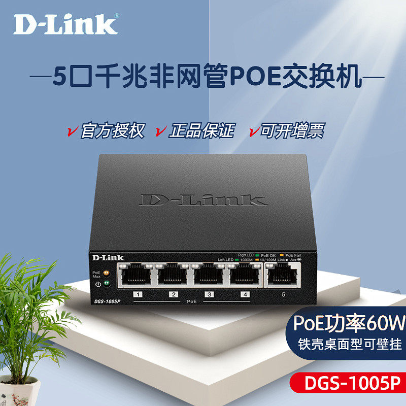 D-LINK DGS-1005P DGS-1005P DGS-1010P-CN DGS-1010P-CN DGS-1018TP-CN DGS-1026TP-CN DGS-1026TP-CN DGS-1026TP-CN