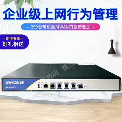 WAYOS Weimeng FBM-1051V four-WAN gigabit behavior management router GIGABIT commercial WIFI shopping mall hotel office Internet behavior management router solid capacitor lightning protection device
