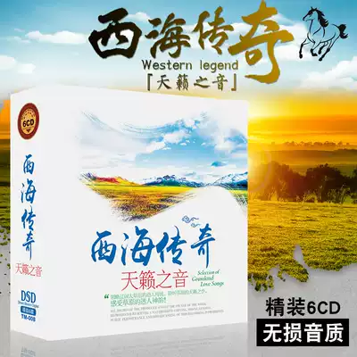 Classic pop prairie folk song Dao Lang Yunfei Han Hong Song Collection car vinyl CD disc