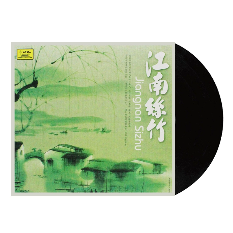 Tre tre chính hãng tre tre cổ điển âm nhạc dân gian vinyl LP ghi âm máy hát cổ điển chuyên dụng bàn xoay 12 inch - Máy hát