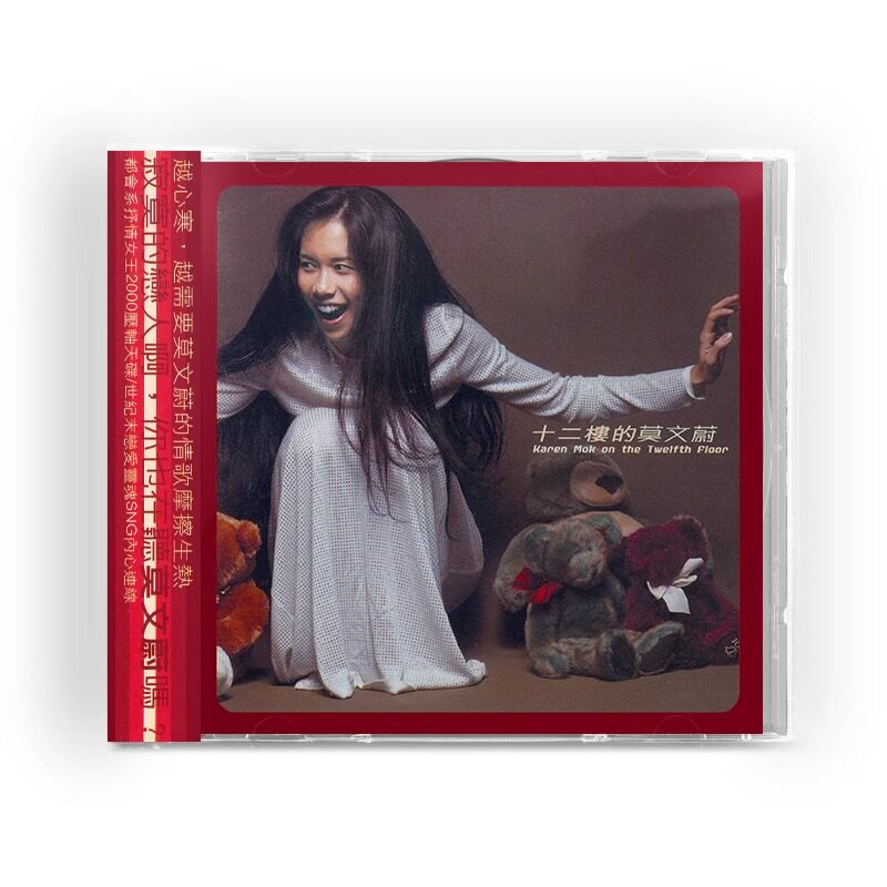 カレン・モクの公式アルバム「The Twelfth Floor」 - カレン・モクCD + 歌詞ブックレット
