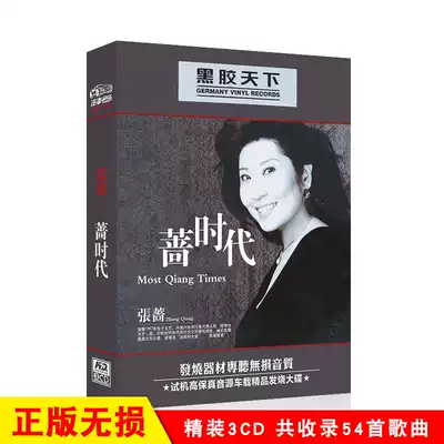 Genuine Zhang Qiang cd album Disc Classic nostalgic pop songs selected old songs Golden Song car without distortion cd