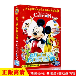 Подборка классических комедийных мультфильмов Disney World, 4 DVD-видеодиска