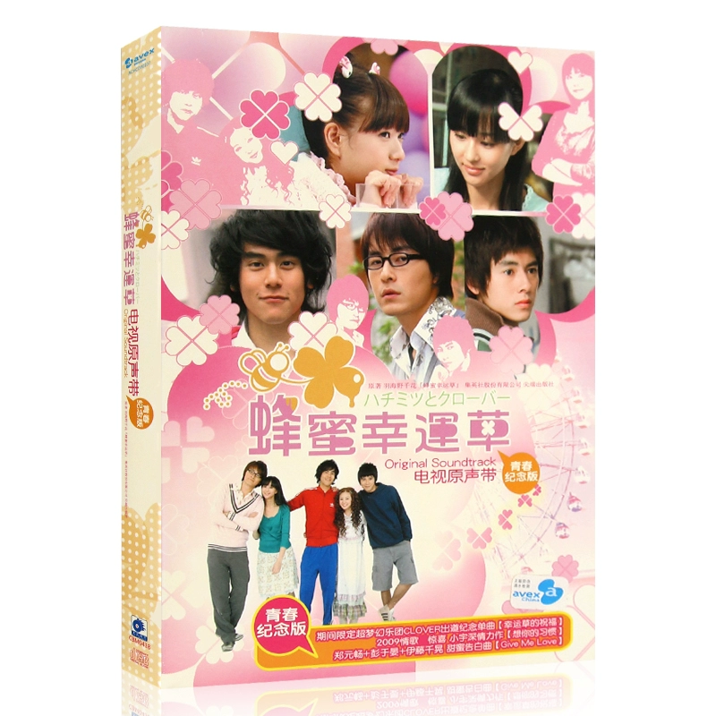 Honey Clover TV Soundtrack Peng Yuyan Zheng Yuanchang Phim và Ca khúc Truyền hình Album CD Đĩa - TV