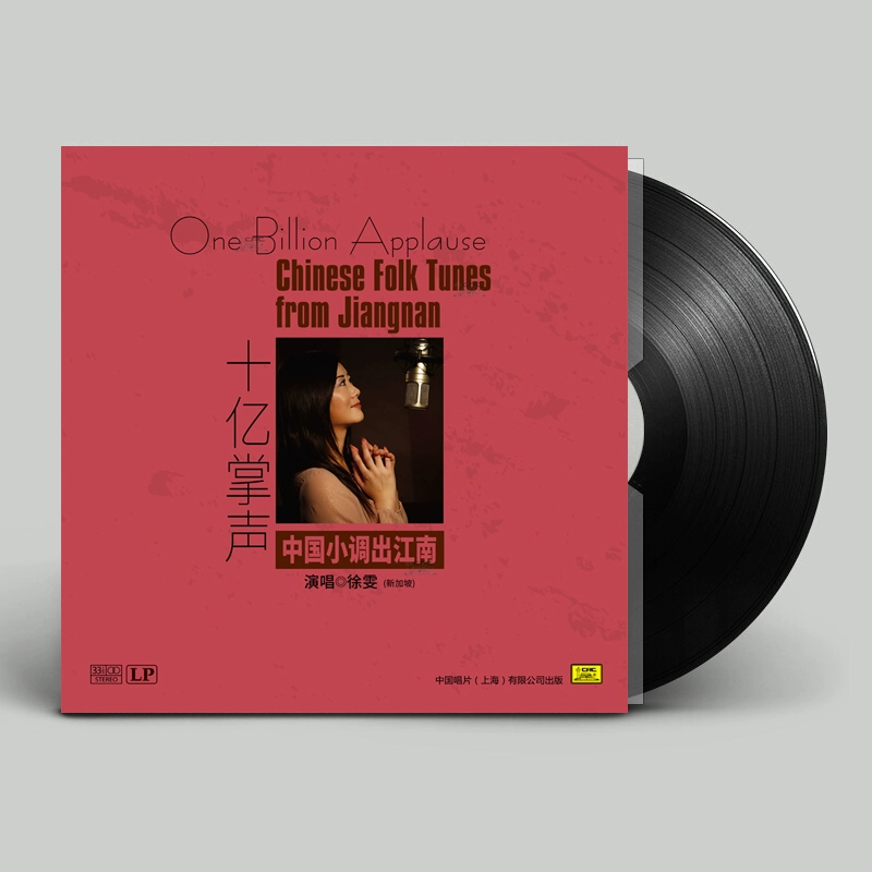 Xu Wen chính hãng 1 tỷ Vỗ tay Trung Quốc nhỏ ra khỏi Jiang Nam Vinyl LP Record Gramophone 12 inch Turntable - Máy hát