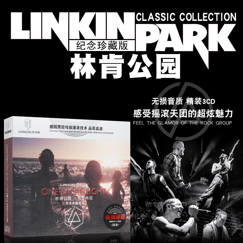 Genuine Linkin Park Linkin Park Album Car Music Car cd Disc Songs Vinyl disc