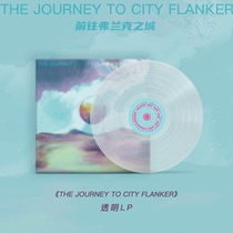 Genuine Frank City The Journey To City FlankerLP Black Gel Record (transparent glue)