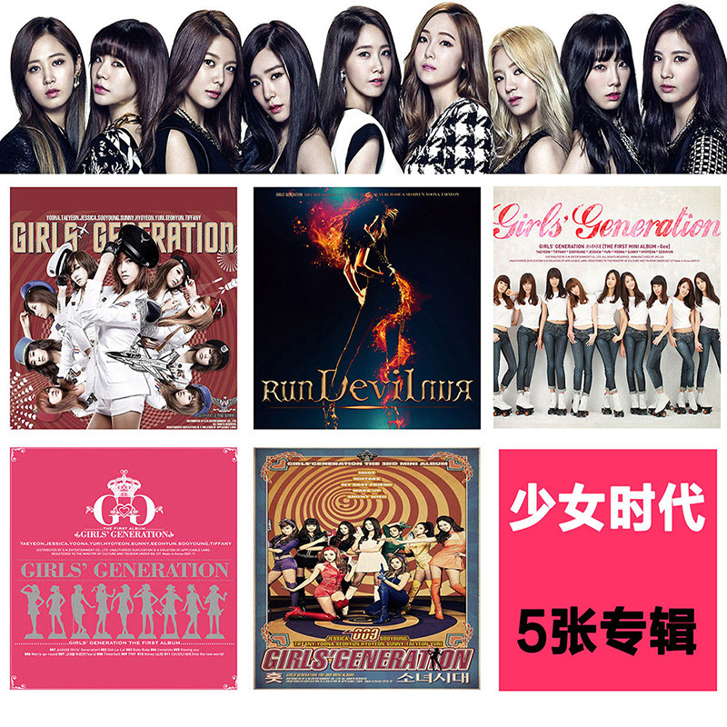 少女時代5張cd 同名專輯 哎唷 Hoot 走開惡魔走開 說出你的願望吧