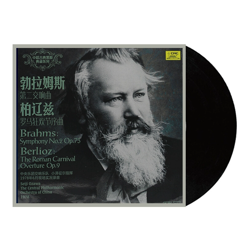 Chính hãng Brahms Berlioz Nhạc cổ điển Bản giao hưởng vinyl LP ghi âm máy hát 12 inch bàn xoay - Máy hát