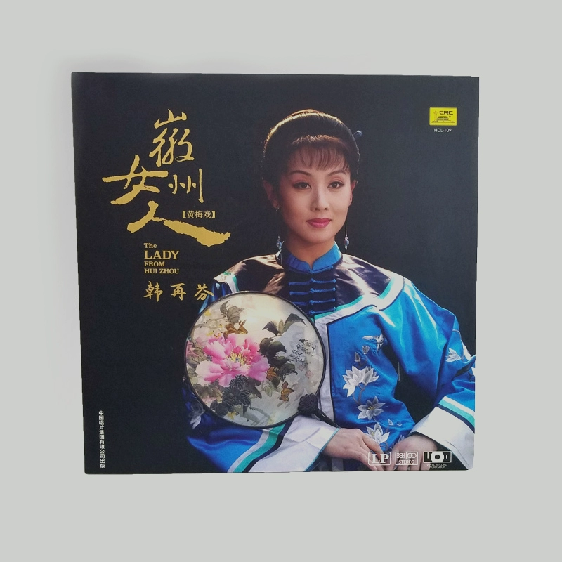 Người phụ nữ Hanmei Opera vinyl LP chính hãng Han Zaifen Máy quay đĩa hát cổ điển Bàn xoay 12 inch - Máy hát