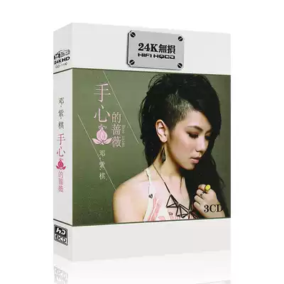 Deng Ziqi cd album Chinese pop songs Distortion-free sound quality Car CD disc disc