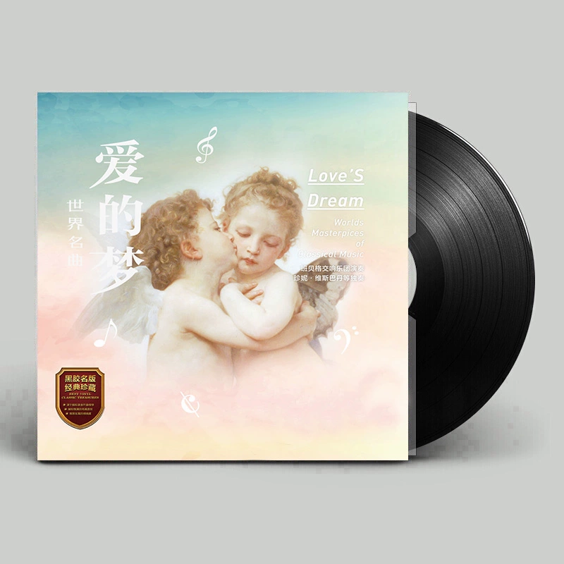 Tình yêu chính hãng Giấc mơ cổ điển Thế giới Âm nhạc nổi tiếng Vinyl LP Ghi âm Máy hát cổ điển chuyên dụng Bàn xoay 12 inch - Máy hát