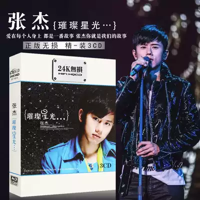 Genuine car pop music Zhang Jie CD album song vinyl without distortion sound quality car CD CD disc