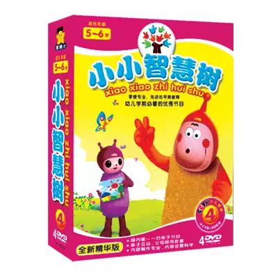 CCTV 5-6-year-old little smart tree DVD HD Blu-ray Enlightenment version animation disc children's baby early education
