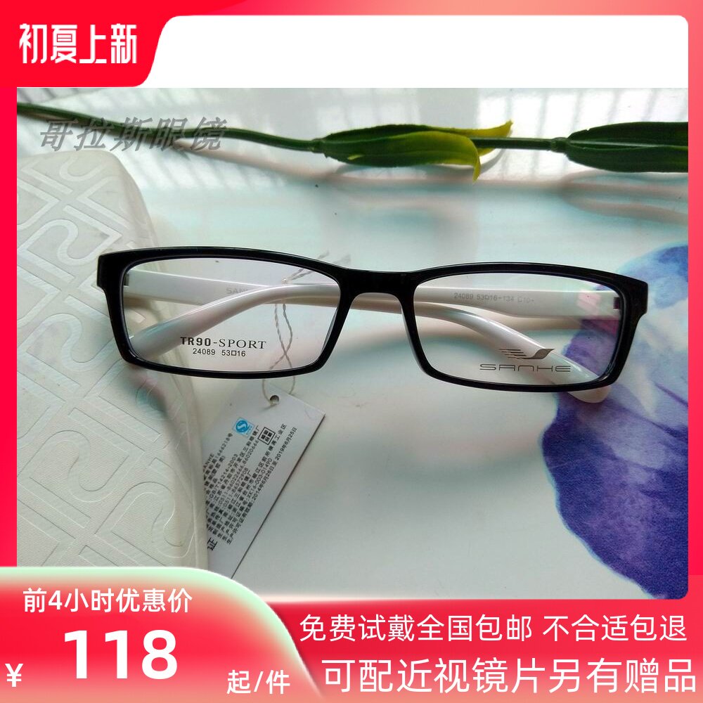 Box Narrow Fashion men and women Myopia Glasses Black Frame White Legs 24089 Frames Ultra Light Superbounce Sanhe Spectacle Frame