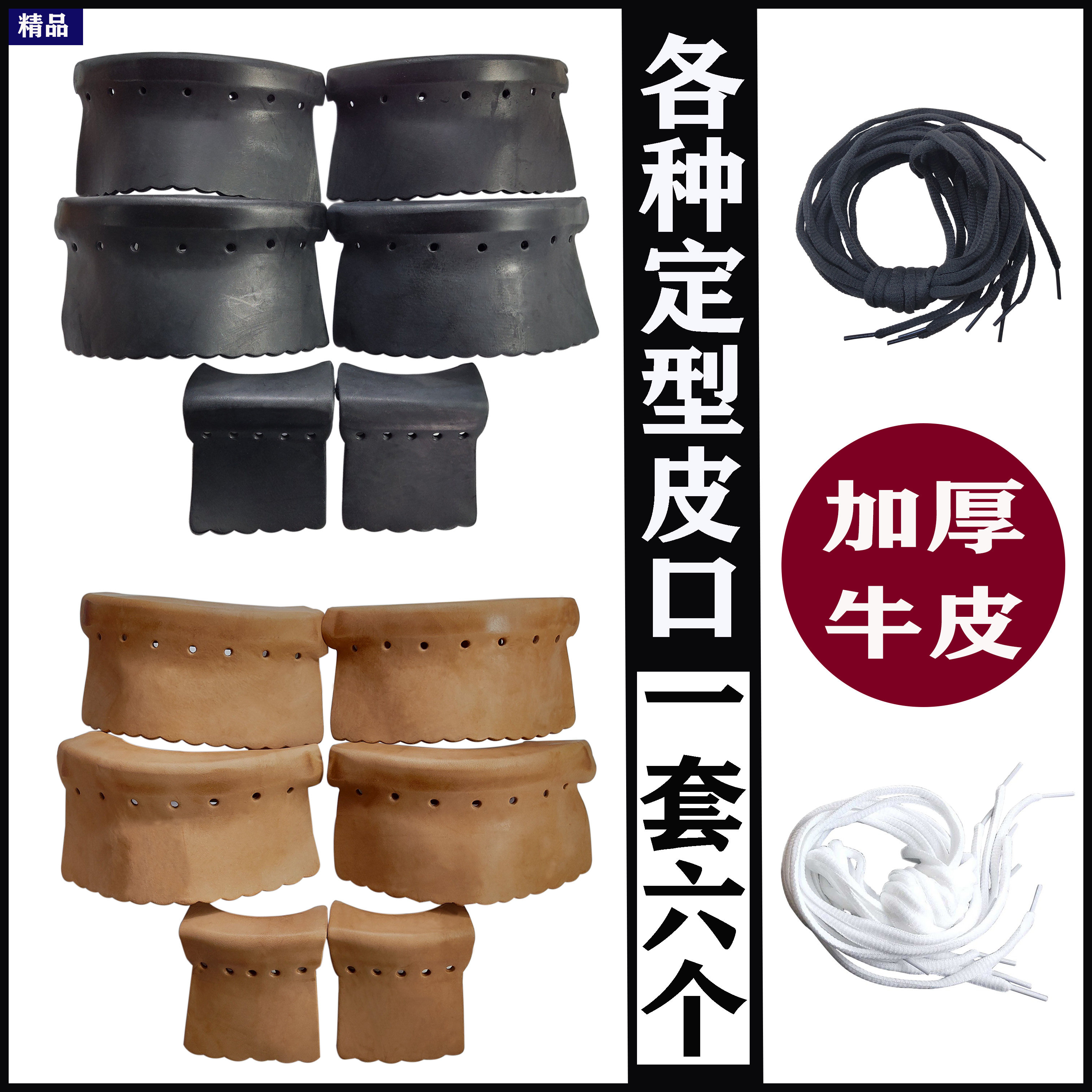 Billiards cowhide bag mouth Pool table leather cowhide mouth pool table pigskin mouth ball table Hole mouth leather Pool table accessories