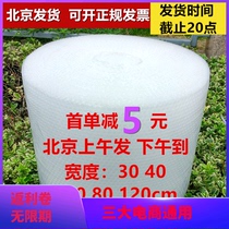 Bubble film roll 60cm bubble pad shatter-proof foam paper packaging foam express packing thickened shock-proof roll