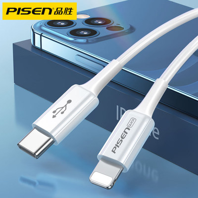 PISEN 品胜 PD 20W 苹果数据线 0.25米