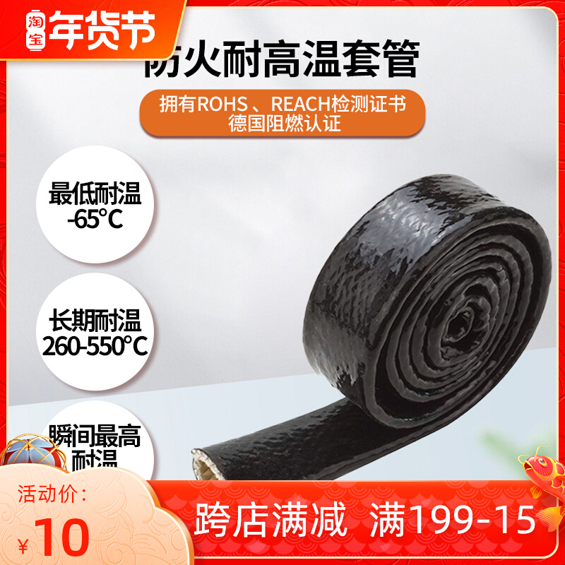 Refractory fireproof and thermal-insulation anti-scalding hose wire harness cable protection hose flame retardant black silicone rubber high temperature resistant casing