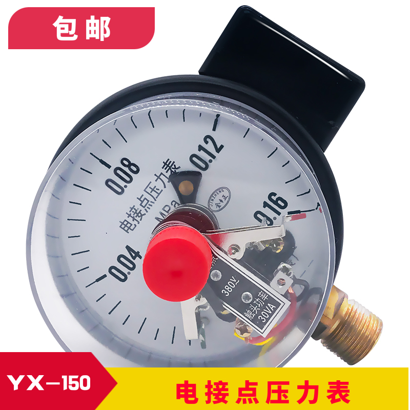 YXC150 Magnetically Assisted Electric Contact Radial Pressure Gauge Water Pressure Gauge Oil Pressure Gauge Air Pressure Gauge Vacuum Pressure Gauge