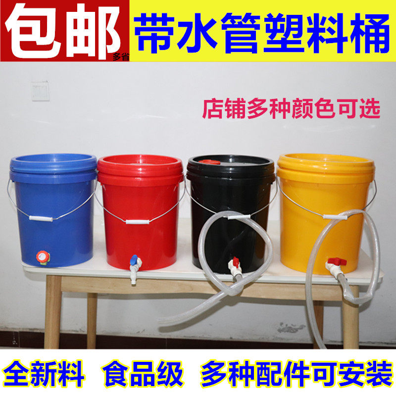 10 liters 16 liters 18 liters 20 liters 25 liters plastic bucket with faucet bucket bucket shampoo bucket with valve bucket