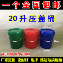 20L kg thick plastic bucket food bucket sauce bucket chemical coating glue industrial packaging barrel