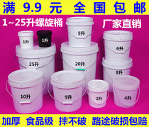1 liter 10 liter 20 liter plastic spiral barrel packaging bucket Jam Jam bucket latex paint paint bucket bucket bucket