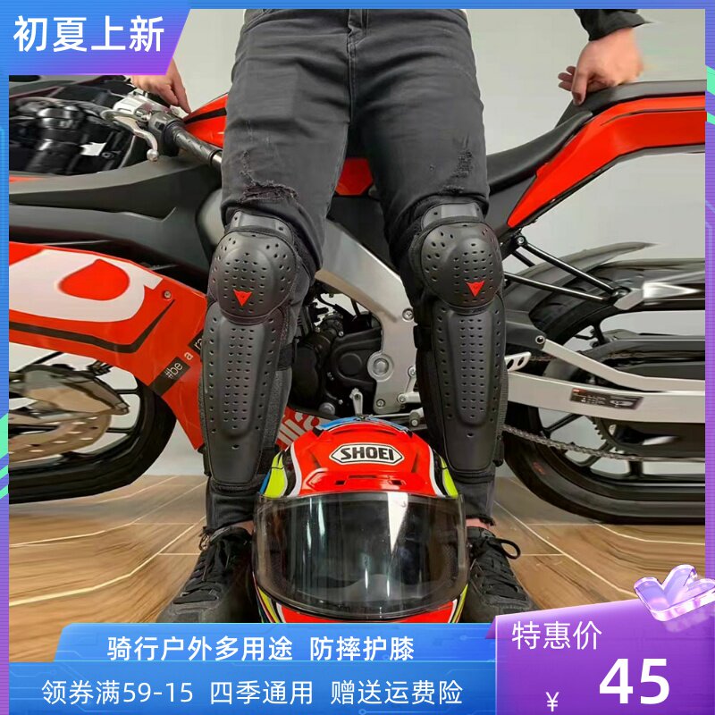 Denis Locomotive kneecap protective elbows cover sets spring and summer anti-fall breathable male and female knight equipped locomotive armguard