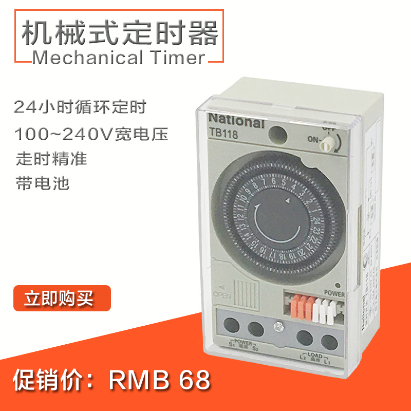 Panasonic TB118 Industrial Time-Controlled Switching Time Controller Timer 24-hour cycle setting with battery