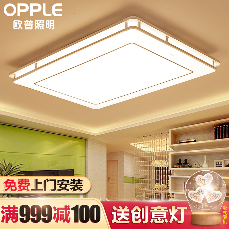 OP Lighting LED ceiling lamp Modern simple rectangular living room lamp household atmosphere official flagship store Jianyi