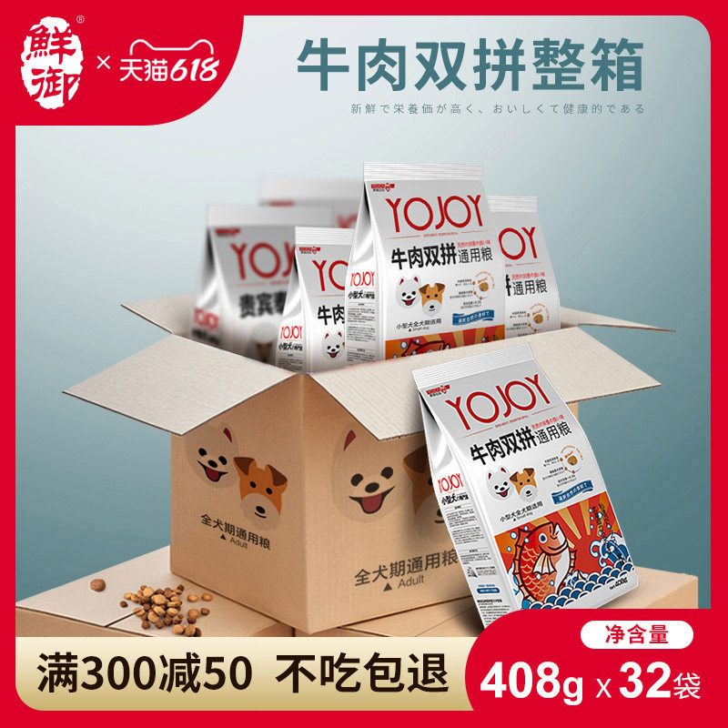 Dog food teddy small dogs VIP Bears Bey Snow Narey puppies Gidoll puppies Dogs Whole Boxes 32 Bags