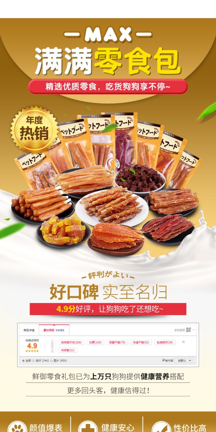 Pet dog snack gói gấu bông bán buôn Bomei Golden Retriever chó con răng hàm chó ham xúc xích hạt mềm cho chó con