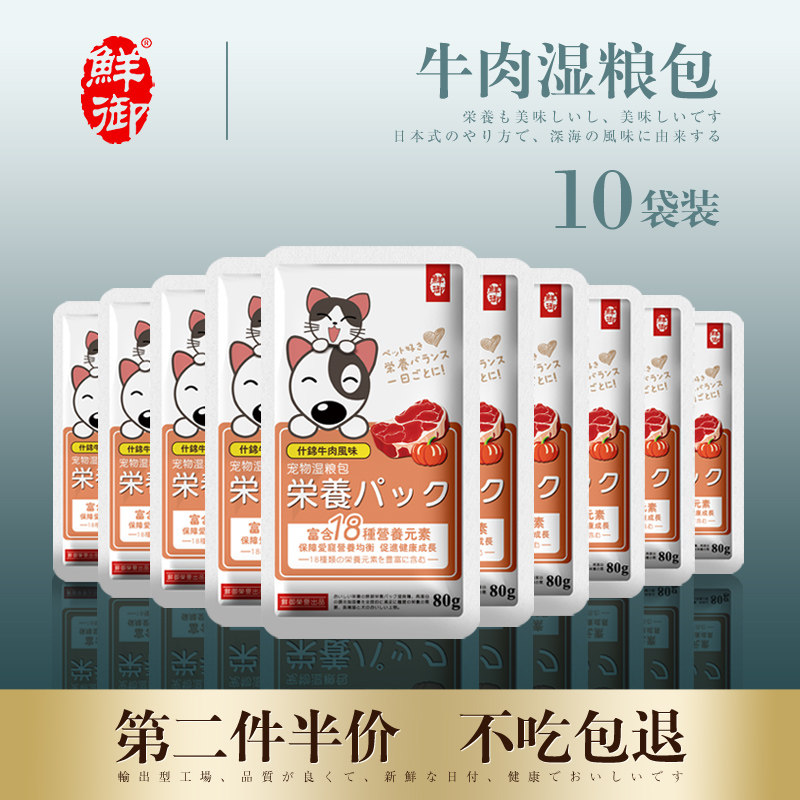 Dogs and Dogs Universal Pet Wet Food] Beef Salmon Canned Teddy Dog Snacks 80g * 10 bags